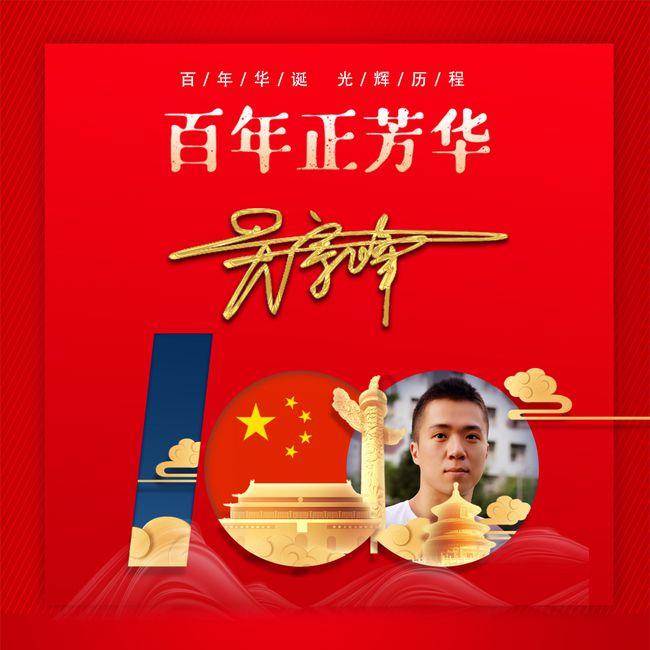 2024年1月30日 新华纵横(成品)