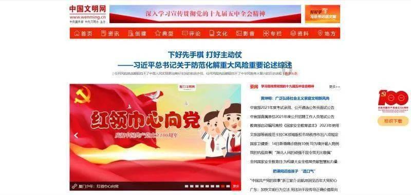 救援行政人员